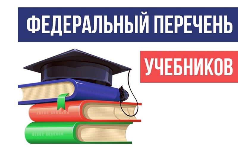 Перечень учебников на 2022-2023 учебный год!!!.