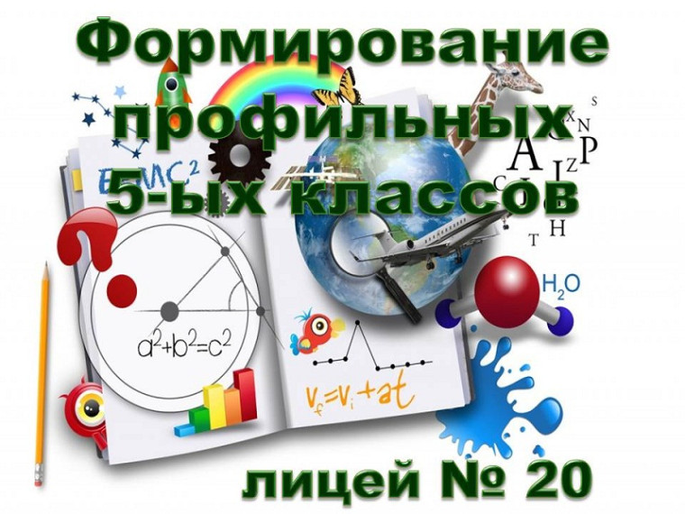 ‼️ Вниманию будущих пятиклассников города Ульяновска и их родителей‼️.